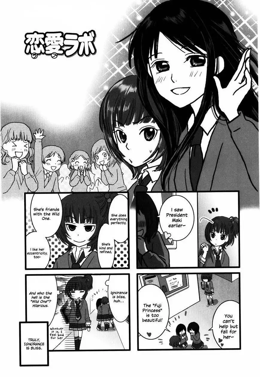 Renai Lab Chapter 5 1